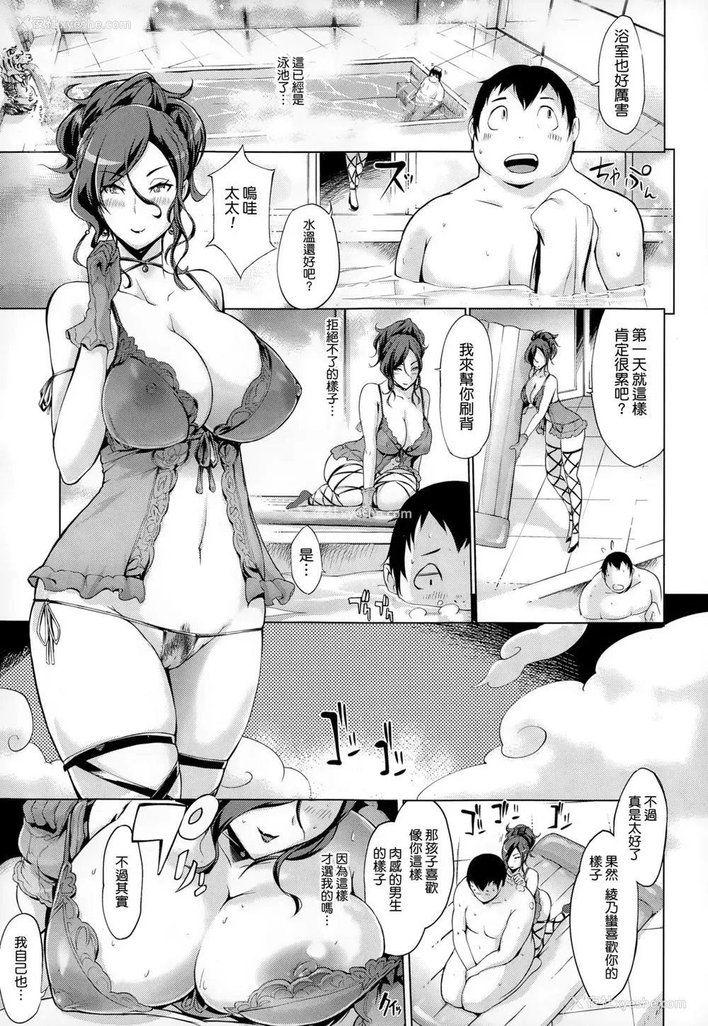 9P - [ゆにおし] 豚さんと亲子丼 (COMIC 天魔 2015年1月号) [中国翻訳]