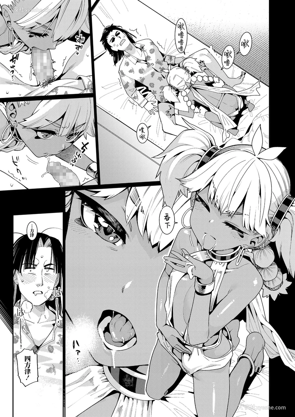 5P - [源五郎] ANCIENT QUEEN 第2话 (永远娘 11) [中国翻訳] [DL版]