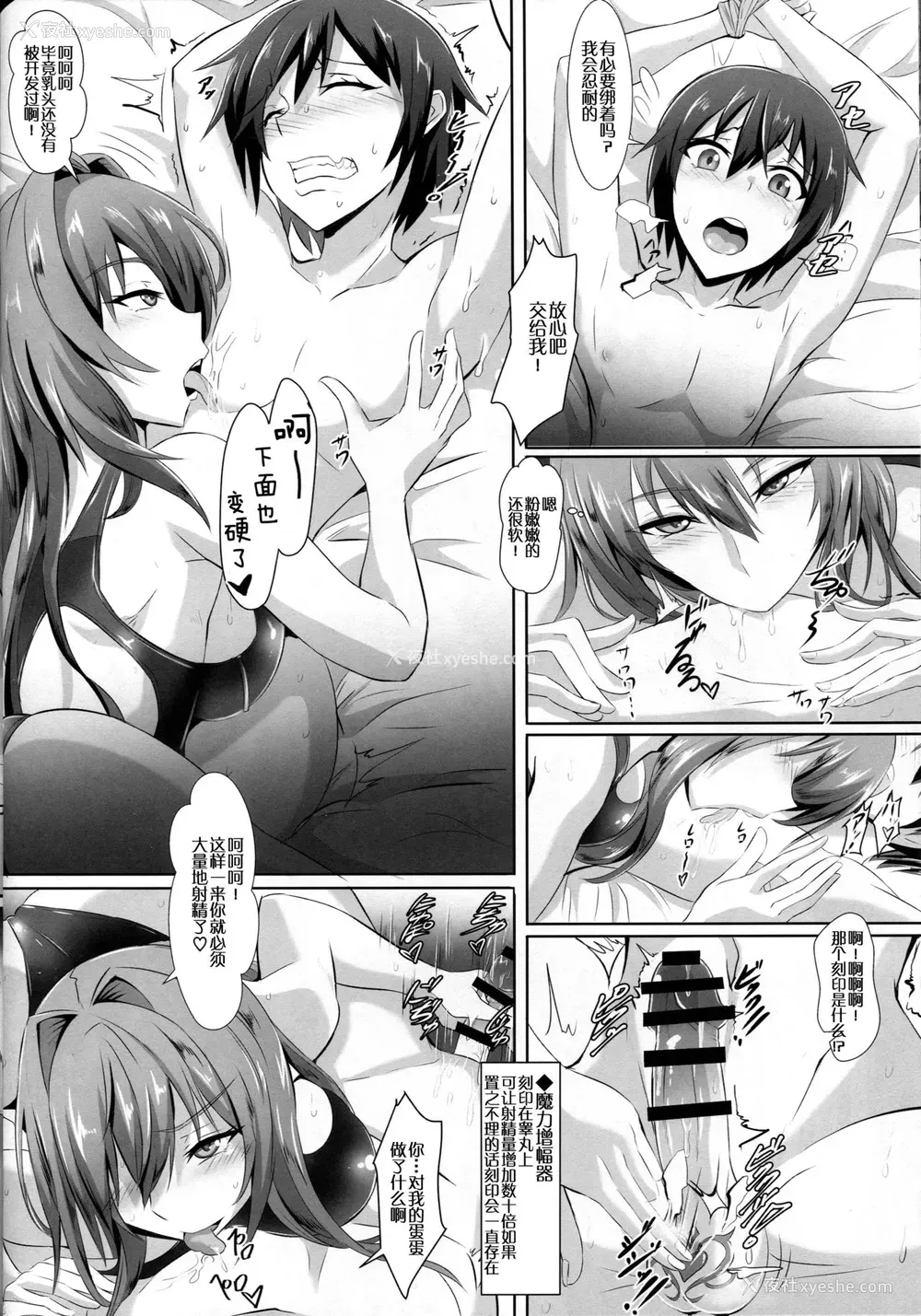 15P - (COMIC1☆13) [TOPGUN (プリプリJET)] Gehenna 8 (Fate/Grand Order) [中国翻訳]