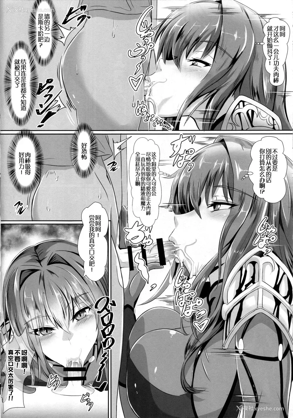 5P - (COMIC1☆13) [TOPGUN (プリプリJET)] Gehenna 8 (Fate/Grand Order) [中国翻訳]