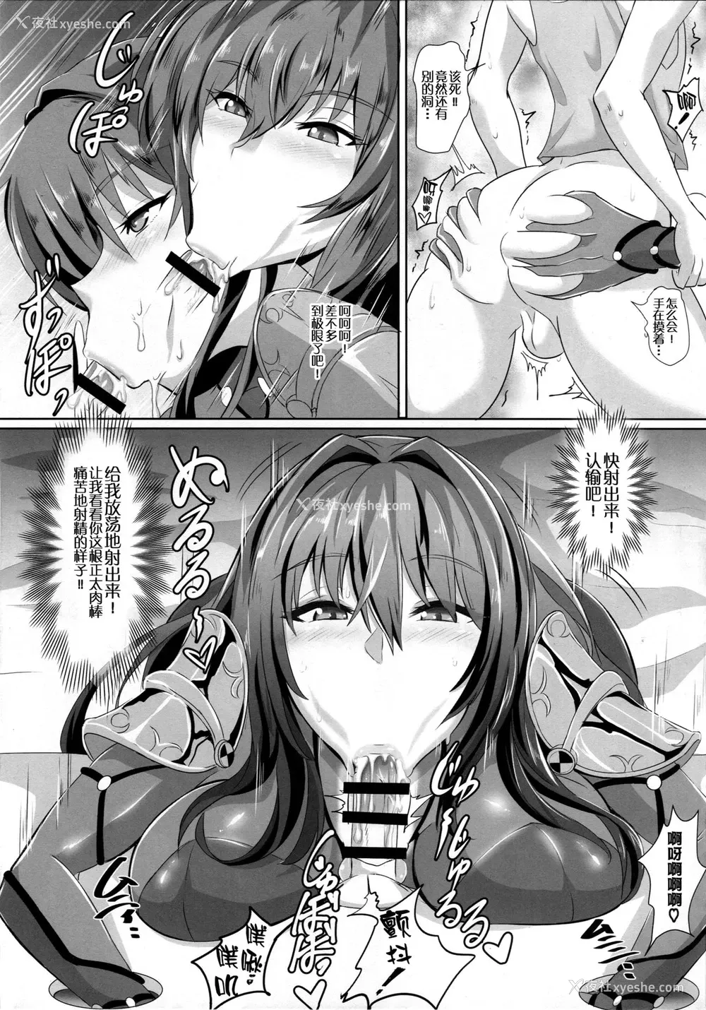 6P - (COMIC1☆13) [TOPGUN (プリプリJET)] Gehenna 8 (Fate/Grand Order) [中国翻訳]