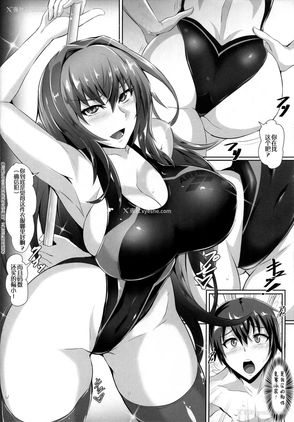 9P - (COMIC1☆13) [TOPGUN (プリプリJET)] Gehenna 8 (Fate/Grand Order) [中国翻訳]