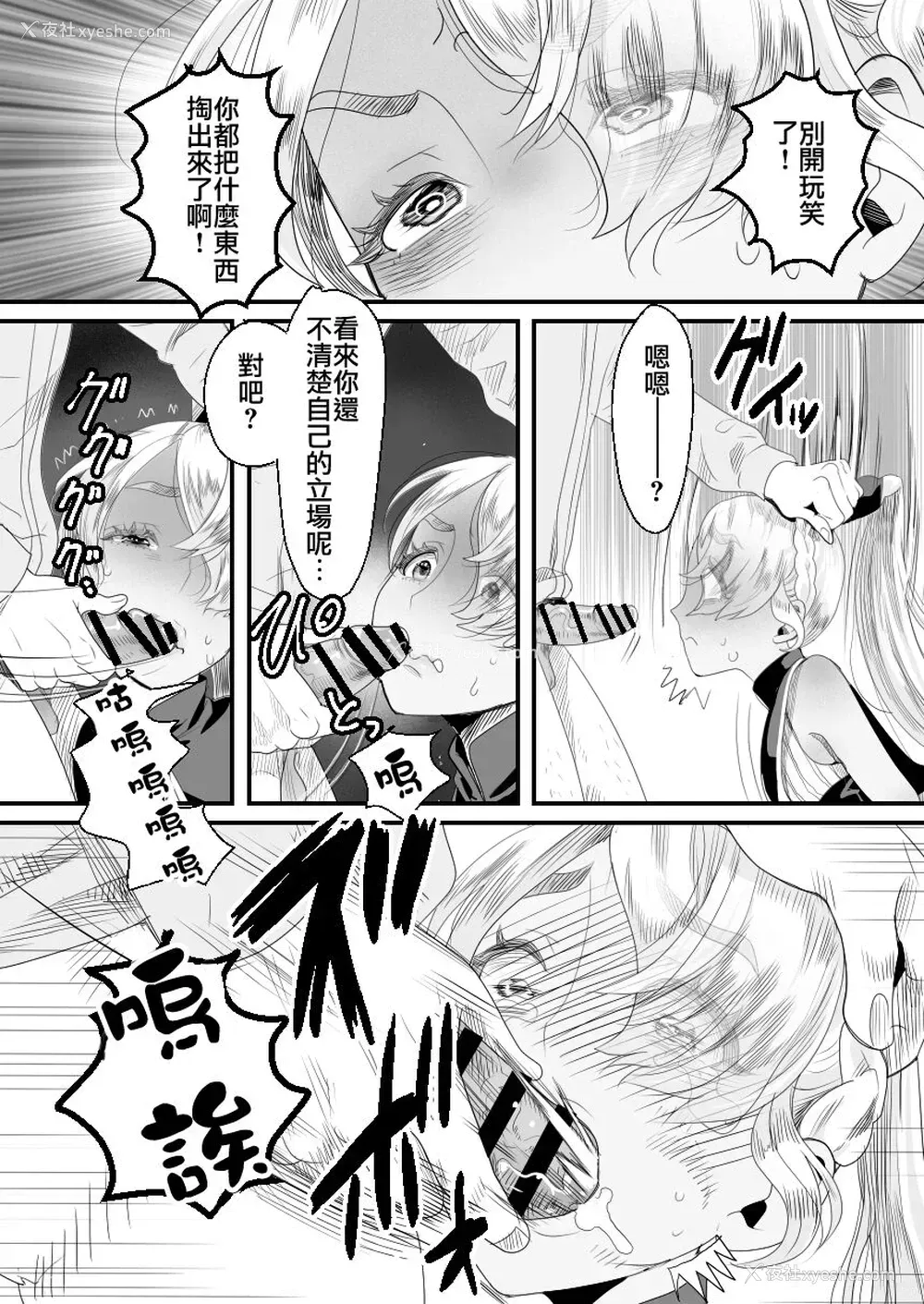 10P - [グロッキー帐 (グロツキ)] 阳キャくんは言いなりコスプレ人形 [中国翻訳]