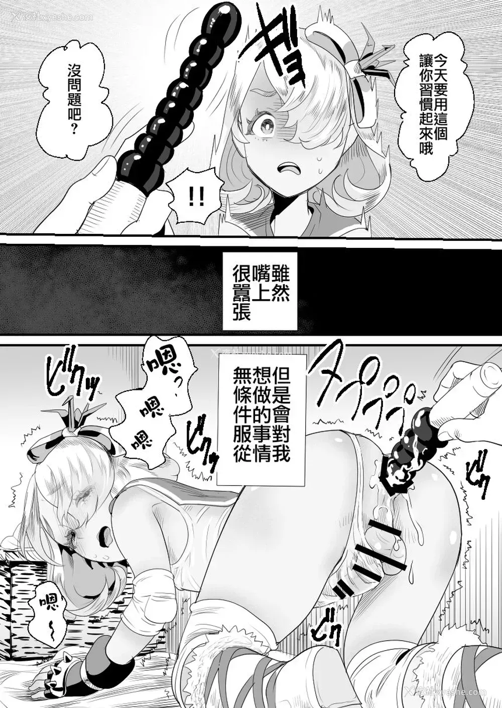 18P - [グロッキー帐 (グロツキ)] 阳キャくんは言いなりコスプレ人形 [中国翻訳]