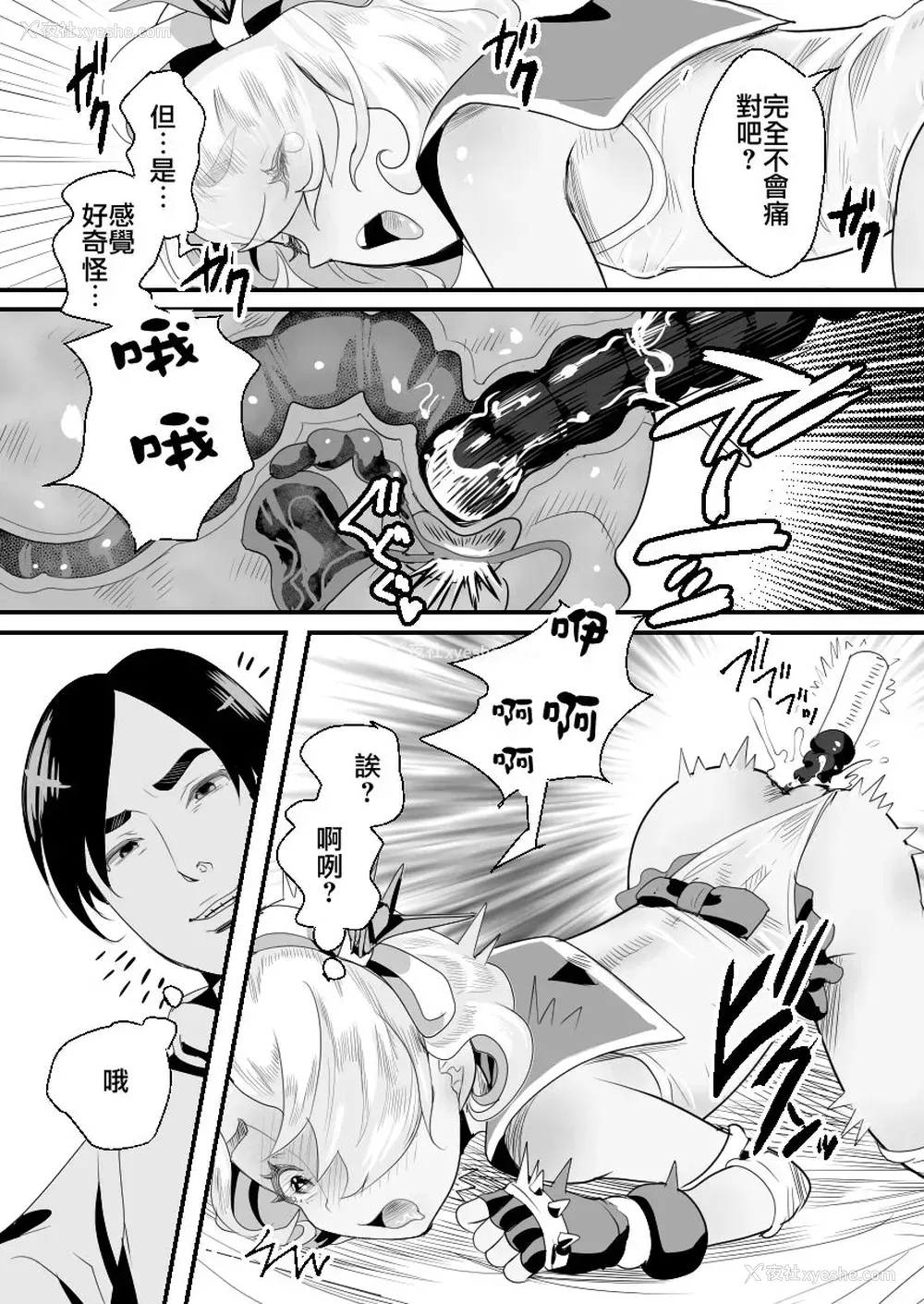 19P - [グロッキー帐 (グロツキ)] 阳キャくんは言いなりコスプレ人形 [中国翻訳]