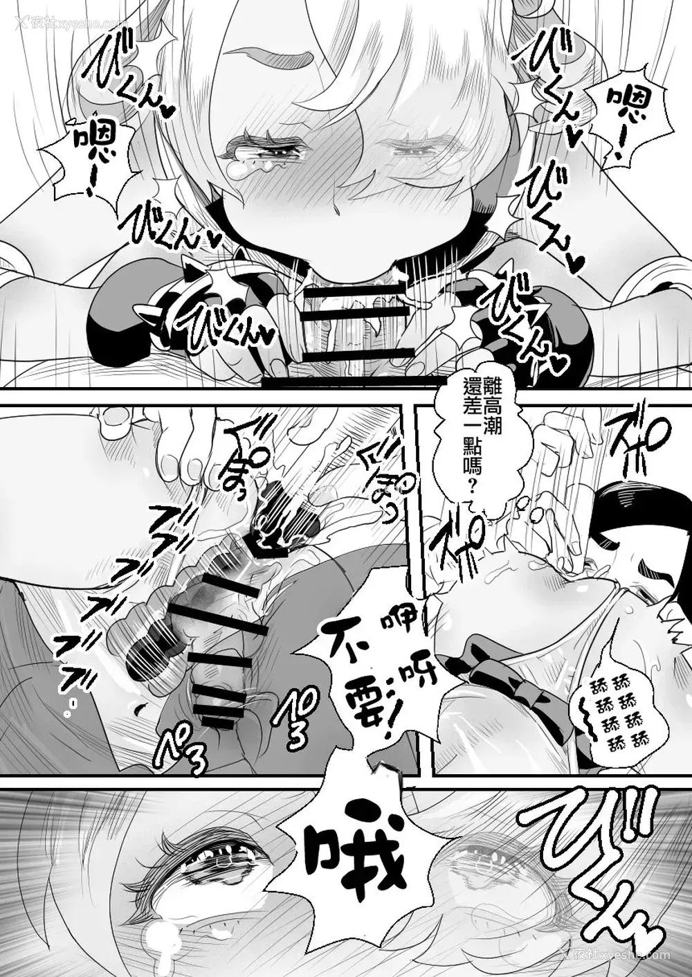 21P - [グロッキー帐 (グロツキ)] 阳キャくんは言いなりコスプレ人形 [中国翻訳]