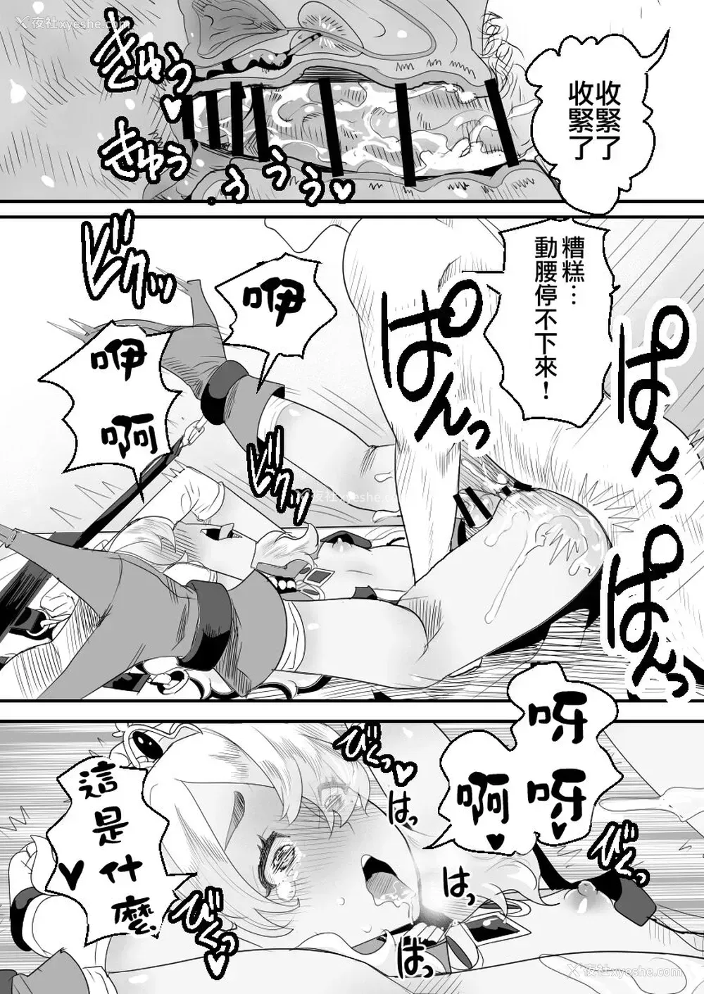 28P - [グロッキー帐 (グロツキ)] 阳キャくんは言いなりコスプレ人形 [中国翻訳]