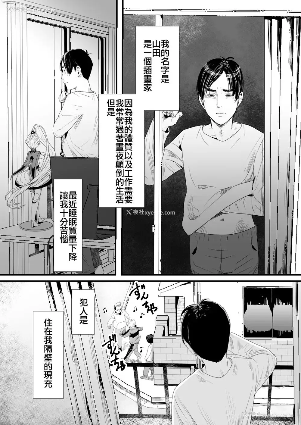 2P - [グロッキー帐 (グロツキ)] 阳キャくんは言いなりコスプレ人形 [中国翻訳]