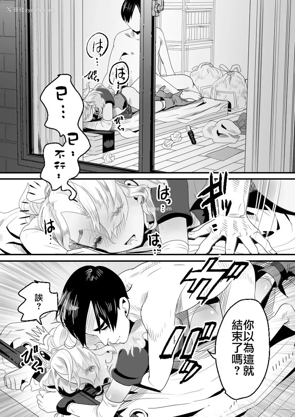 30P - [グロッキー帐 (グロツキ)] 阳キャくんは言いなりコスプレ人形 [中国翻訳]