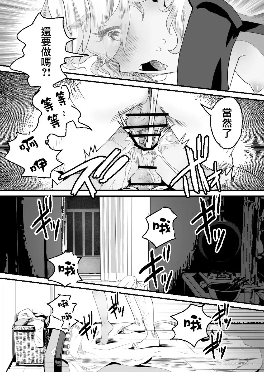 31P - [グロッキー帐 (グロツキ)] 阳キャくんは言いなりコスプレ人形 [中国翻訳]