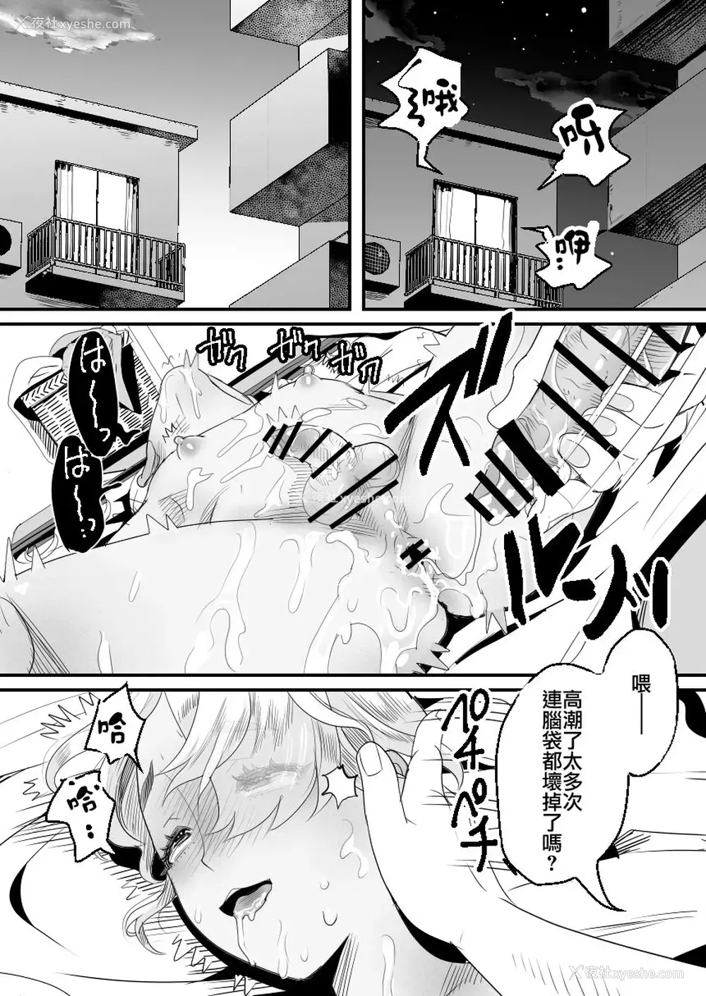 33P - [グロッキー帐 (グロツキ)] 阳キャくんは言いなりコスプレ人形 [中国翻訳]