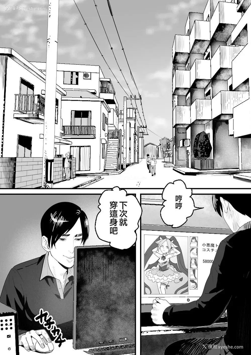 35P - [グロッキー帐 (グロツキ)] 阳キャくんは言いなりコスプレ人形 [中国翻訳]