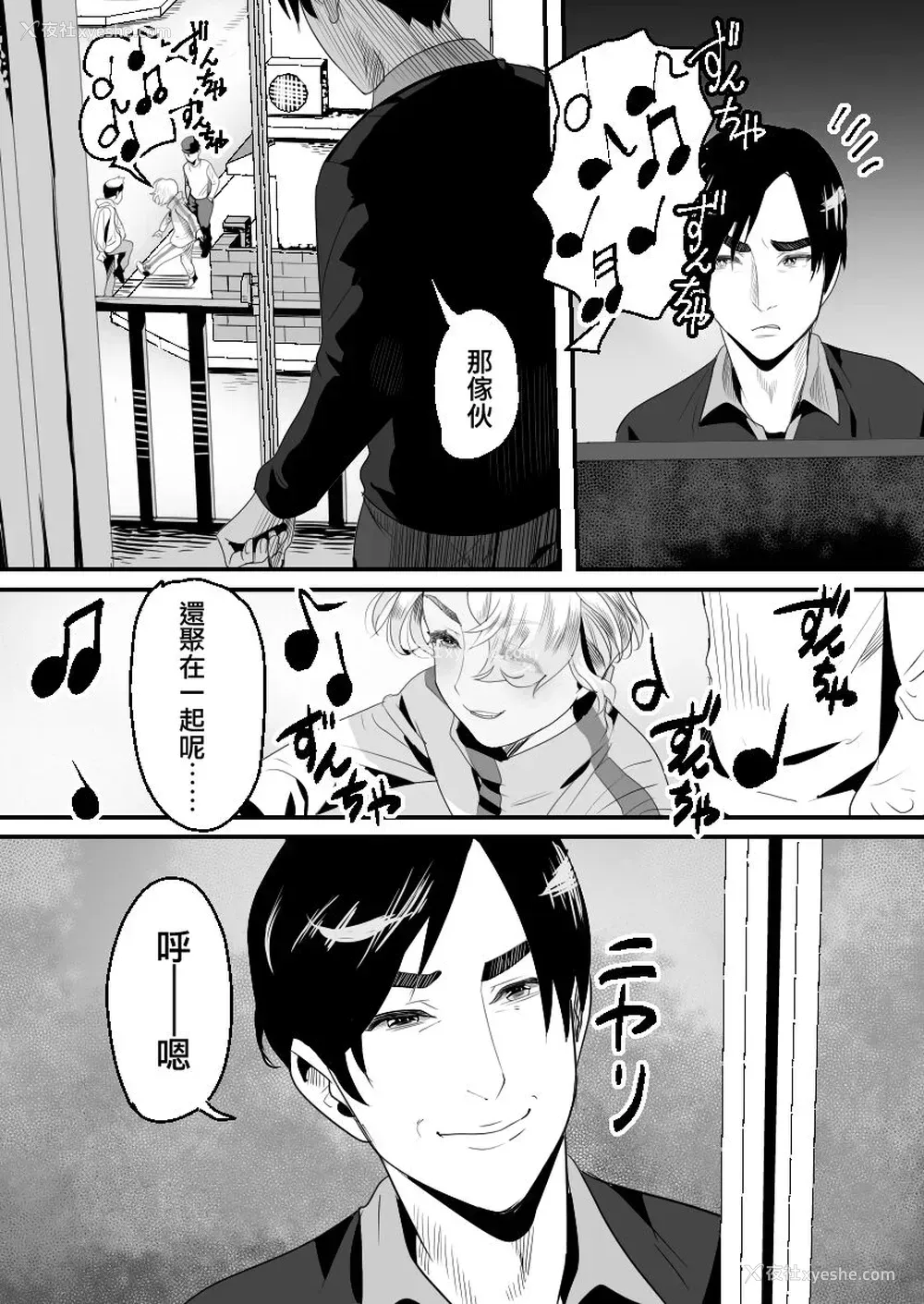36P - [グロッキー帐 (グロツキ)] 阳キャくんは言いなりコスプレ人形 [中国翻訳]