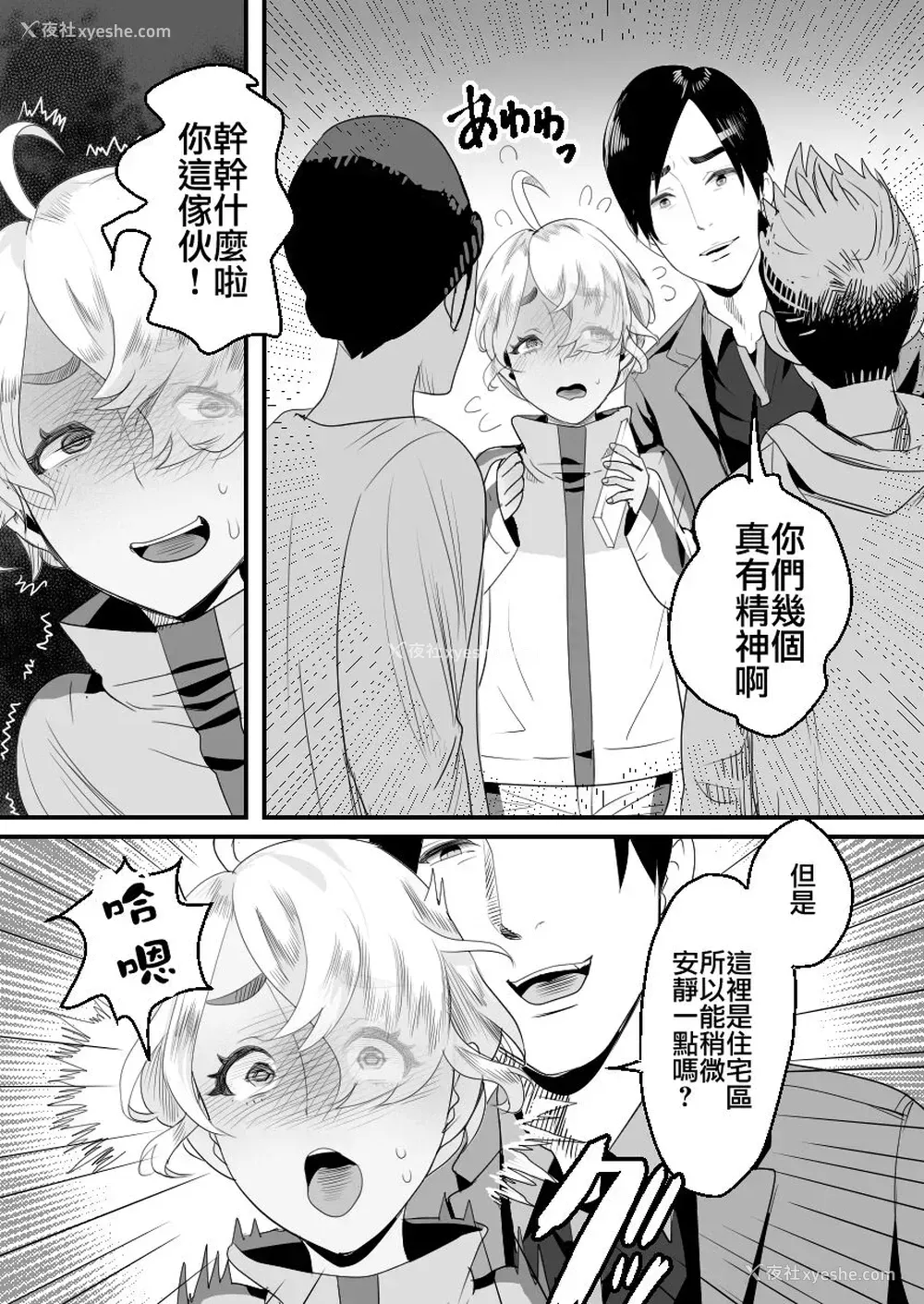 38P - [グロッキー帐 (グロツキ)] 阳キャくんは言いなりコスプレ人形 [中国翻訳]
