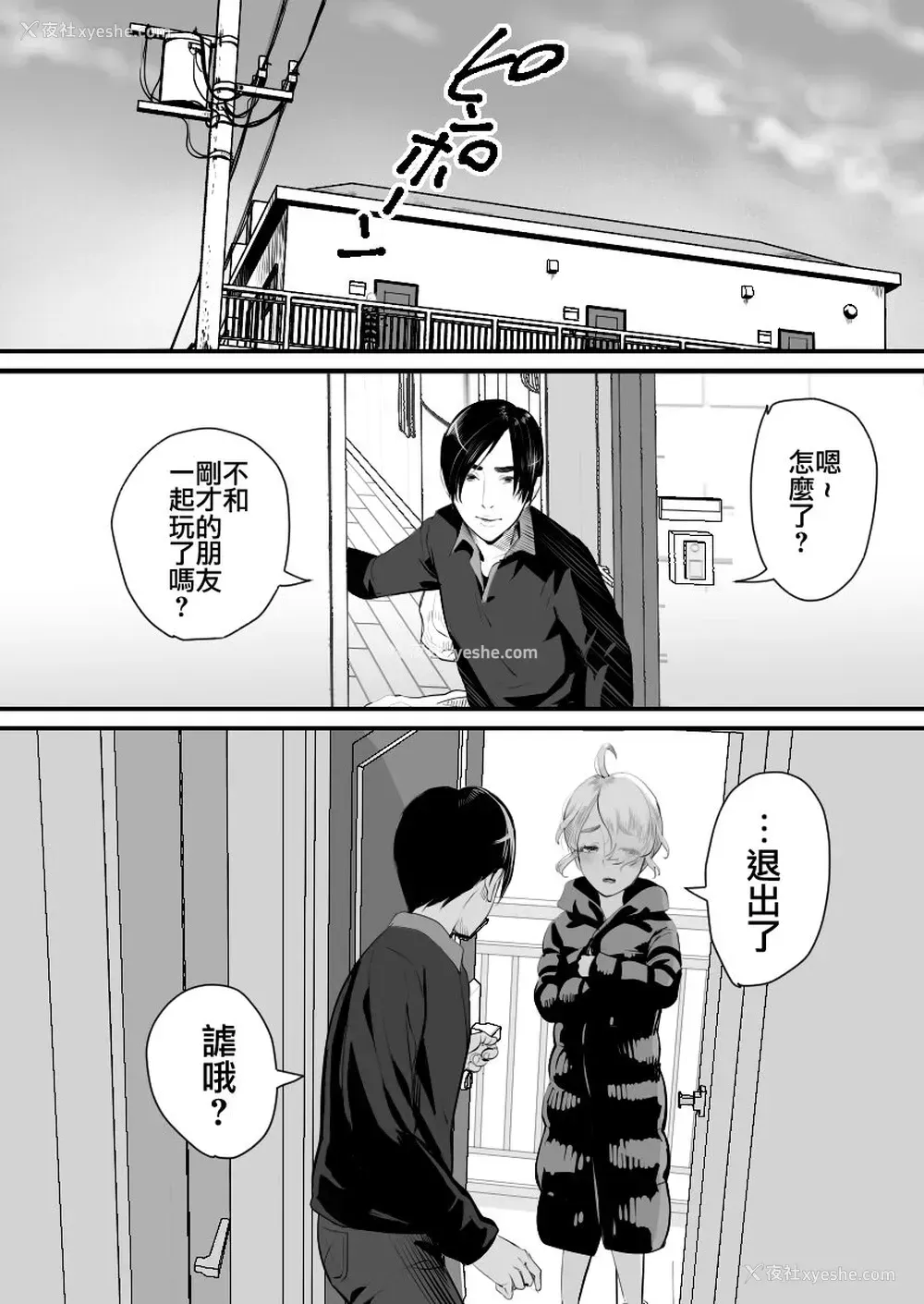 41P - [グロッキー帐 (グロツキ)] 阳キャくんは言いなりコスプレ人形 [中国翻訳]