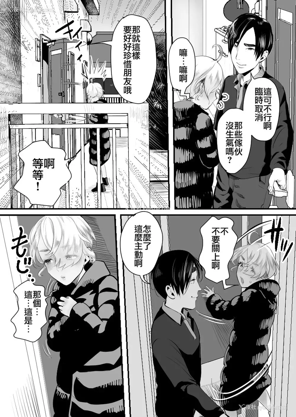 42P - [グロッキー帐 (グロツキ)] 阳キャくんは言いなりコスプレ人形 [中国翻訳]