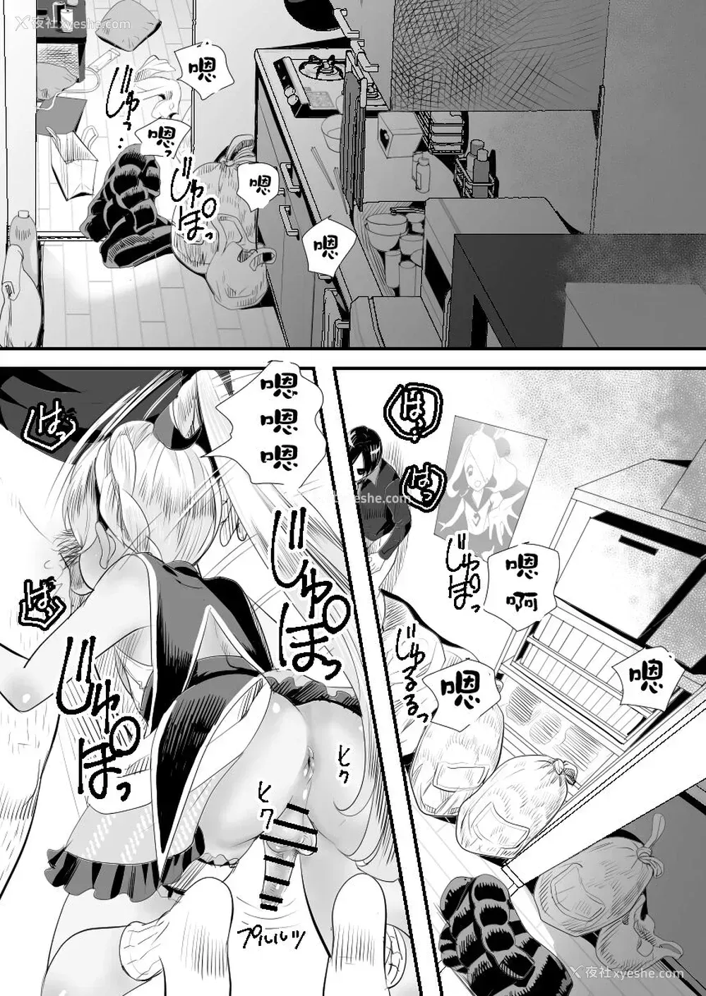 44P - [グロッキー帐 (グロツキ)] 阳キャくんは言いなりコスプレ人形 [中国翻訳]