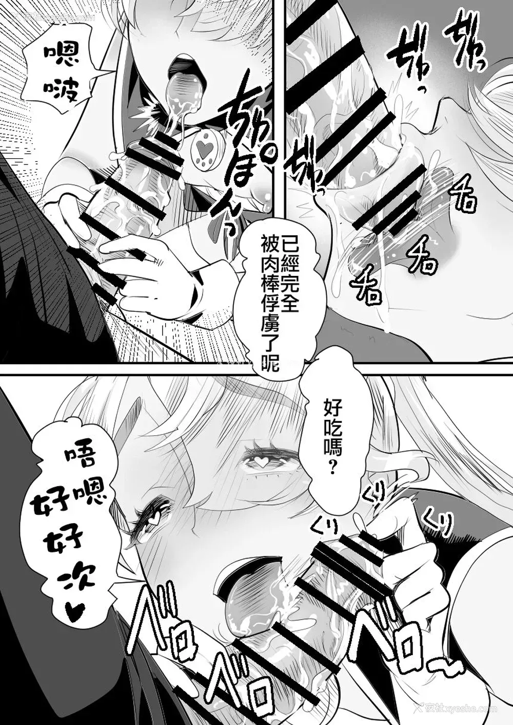 46P - [グロッキー帐 (グロツキ)] 阳キャくんは言いなりコスプレ人形 [中国翻訳]