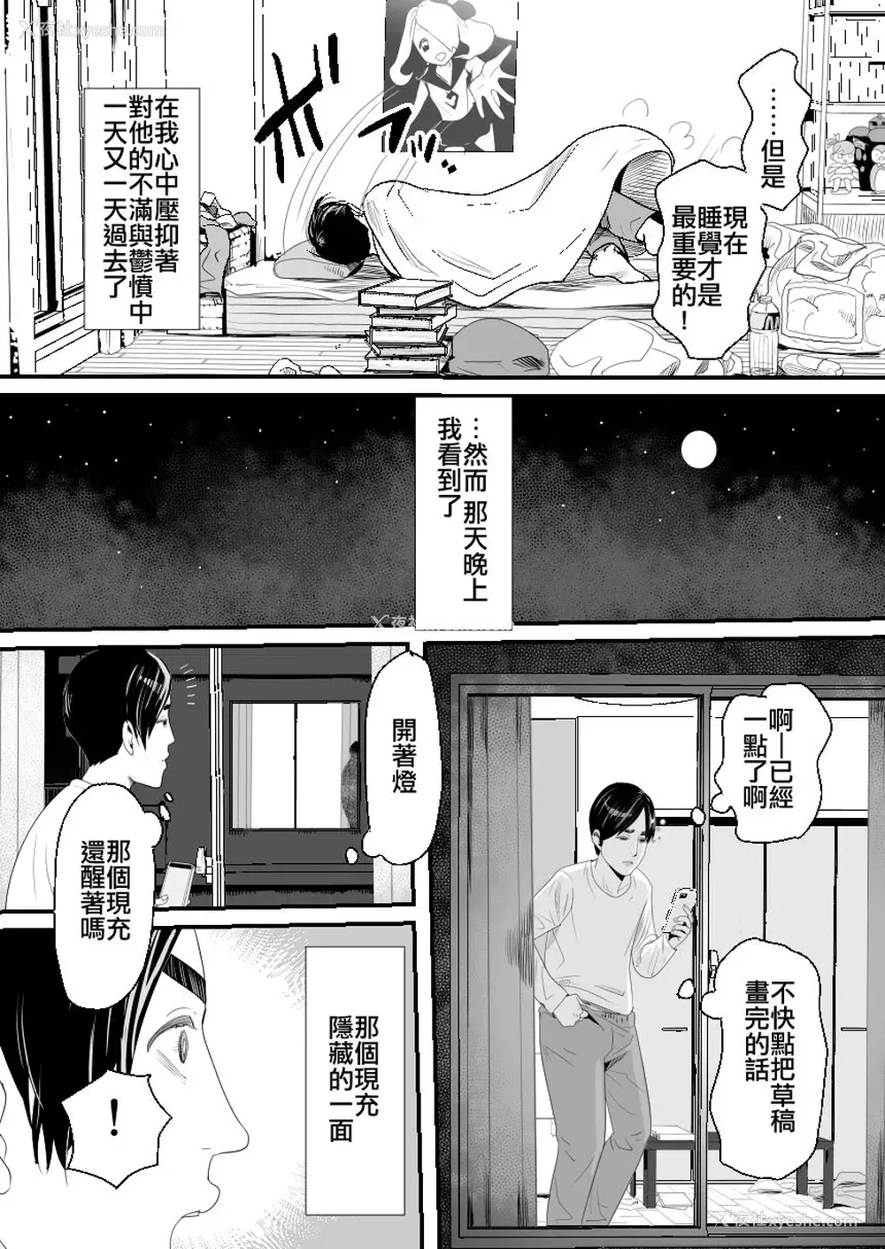 4P - [グロッキー帐 (グロツキ)] 阳キャくんは言いなりコスプレ人形 [中国翻訳]