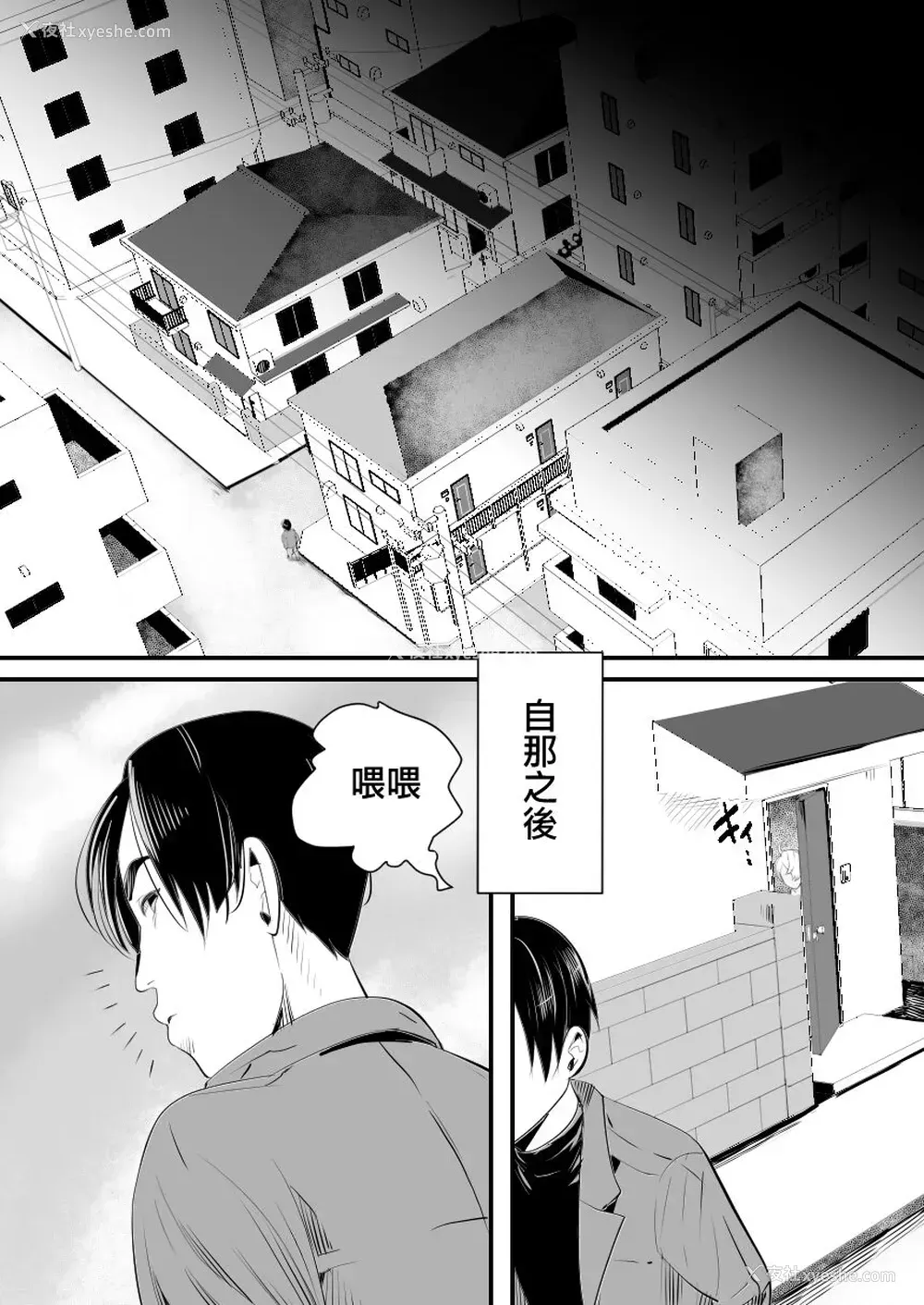 55P - [グロッキー帐 (グロツキ)] 阳キャくんは言いなりコスプレ人形 [中国翻訳]
