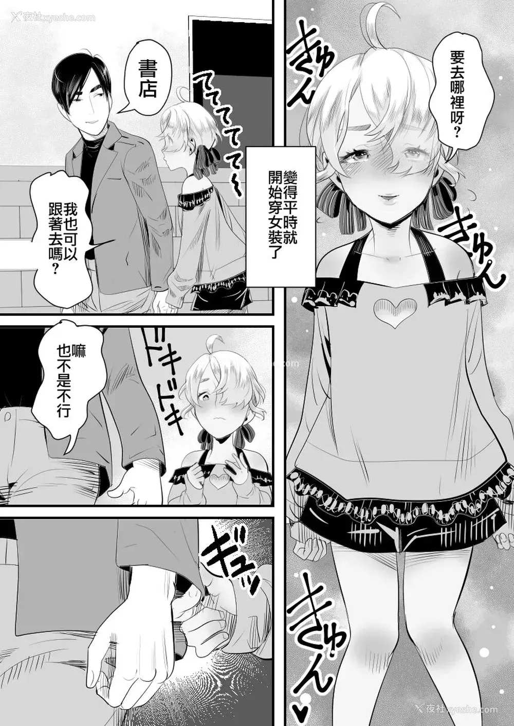 56P - [グロッキー帐 (グロツキ)] 阳キャくんは言いなりコスプレ人形 [中国翻訳]