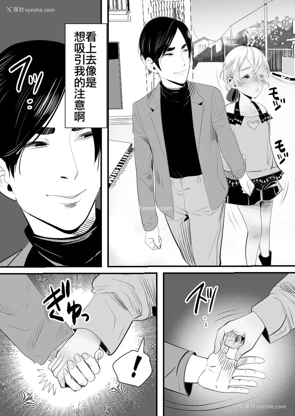 57P - [グロッキー帐 (グロツキ)] 阳キャくんは言いなりコスプレ人形 [中国翻訳]