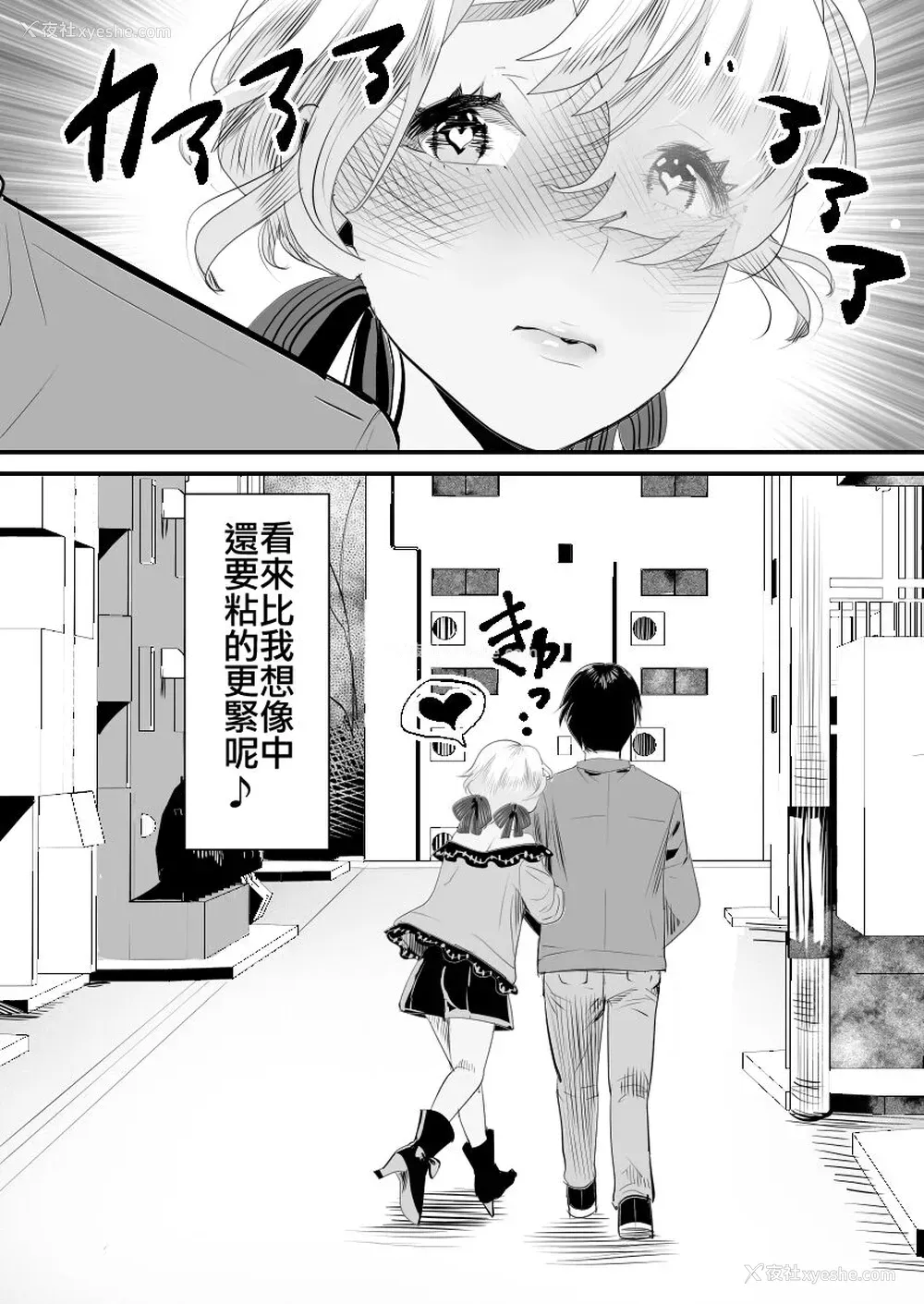 58P - [グロッキー帐 (グロツキ)] 阳キャくんは言いなりコスプレ人形 [中国翻訳]