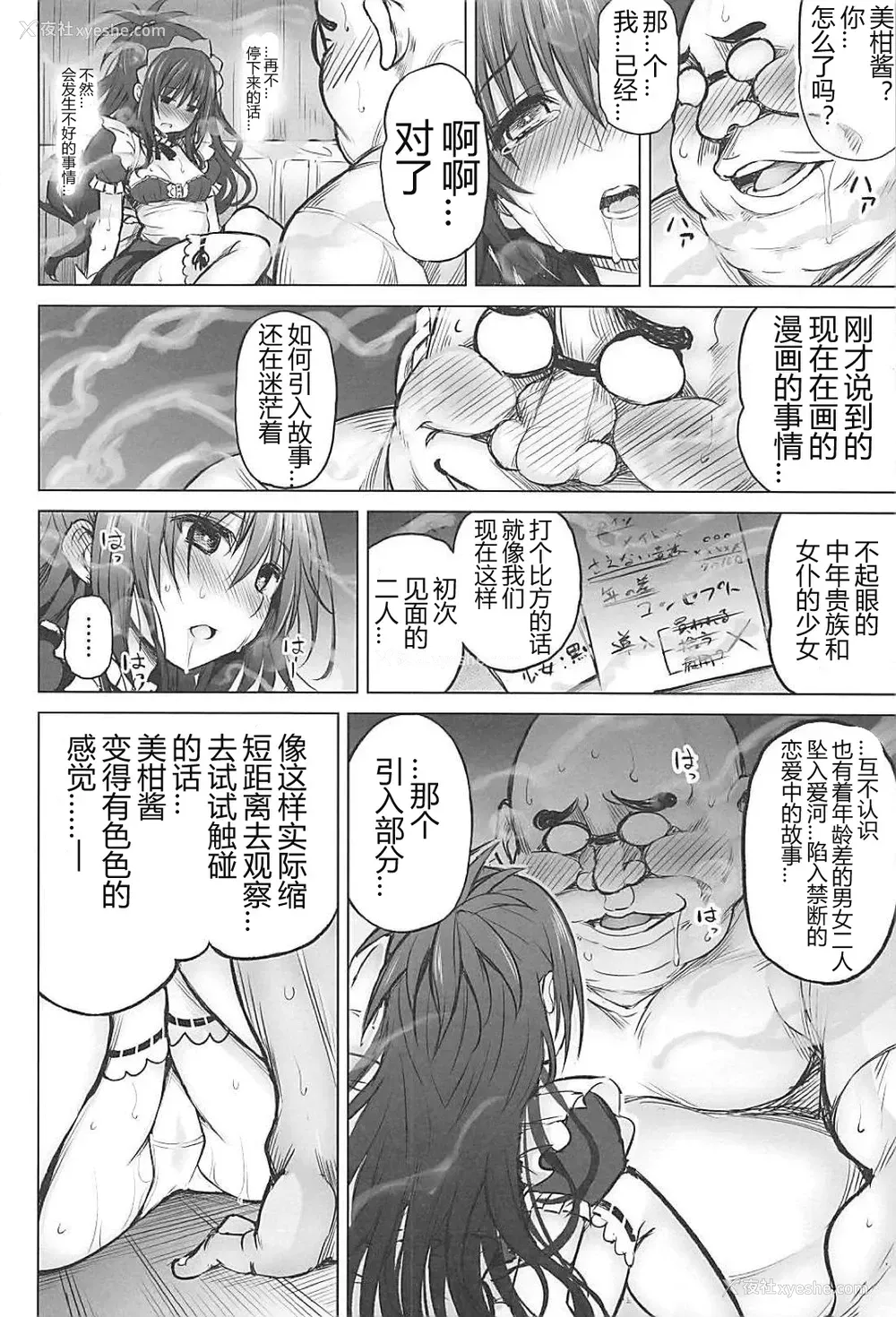15P - (C94) [PTD (达一文字)] KTOK6～前编～ (To LOVEる -とらぶる-) [中国翻訳]