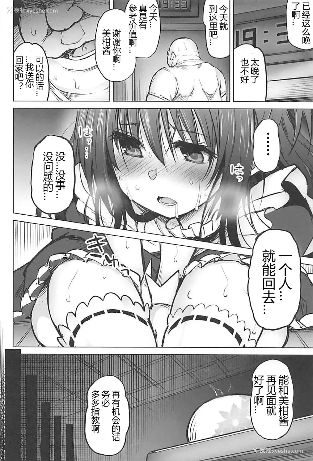 19P - (C94) [PTD (达一文字)] KTOK6～前编～ (To LOVEる -とらぶる-) [中国翻訳]