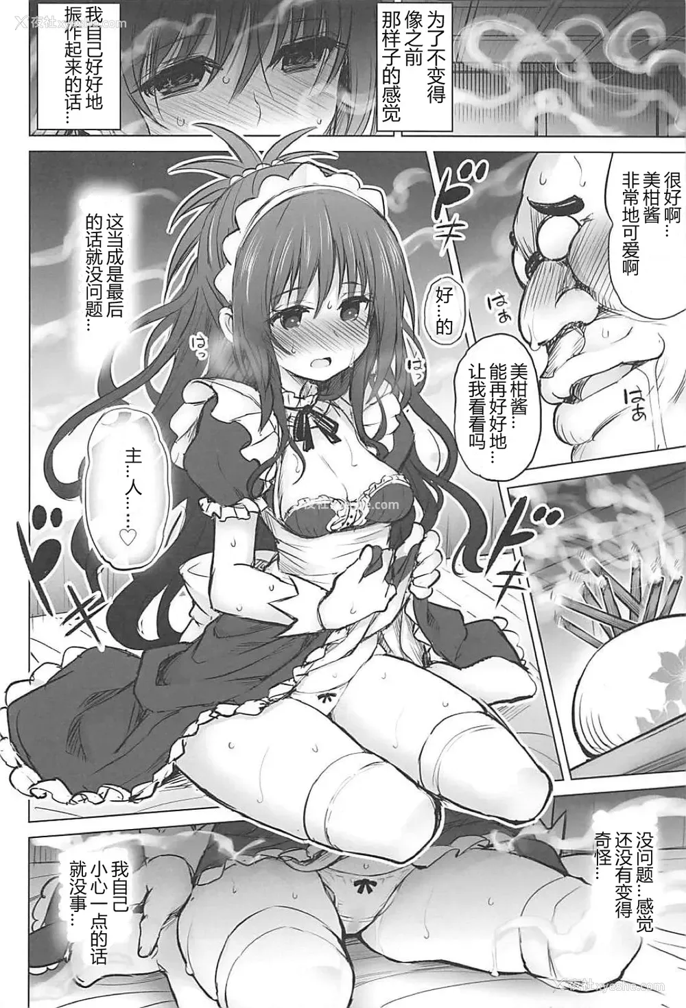 27P - (C94) [PTD (达一文字)] KTOK6～前编～ (To LOVEる -とらぶる-) [中国翻訳]