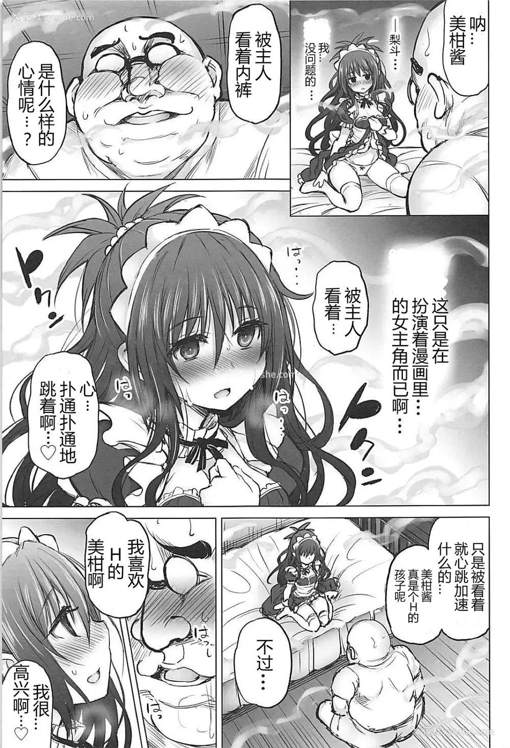 28P - (C94) [PTD (达一文字)] KTOK6～前编～ (To LOVEる -とらぶる-) [中国翻訳]