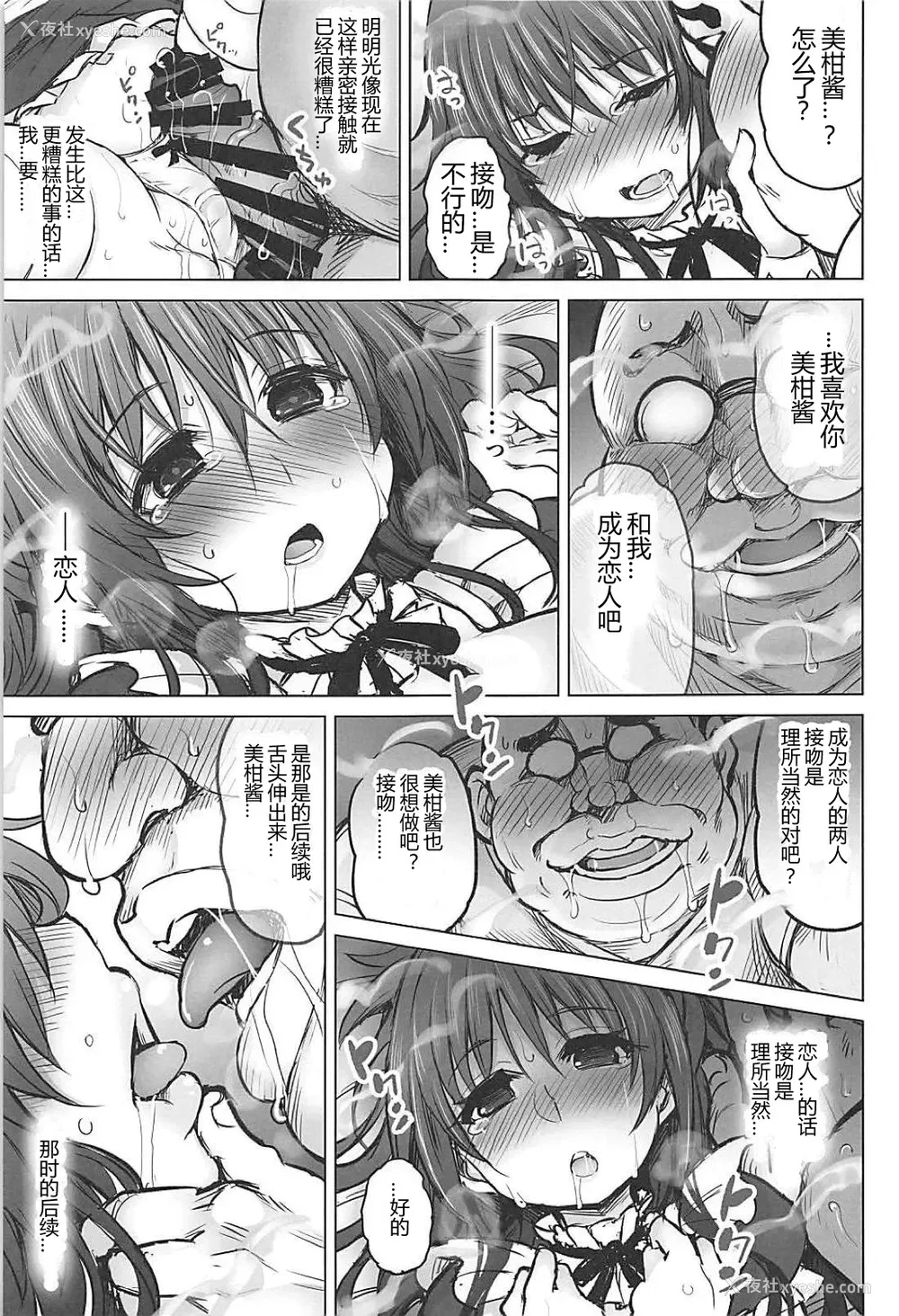 36P - (C94) [PTD (达一文字)] KTOK6～前编～ (To LOVEる -とらぶる-) [中国翻訳]