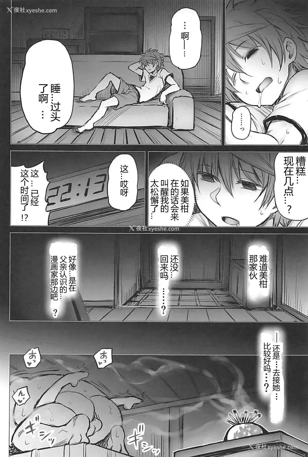 51P - (C94) [PTD (达一文字)] KTOK6～前编～ (To LOVEる -とらぶる-) [中国翻訳]