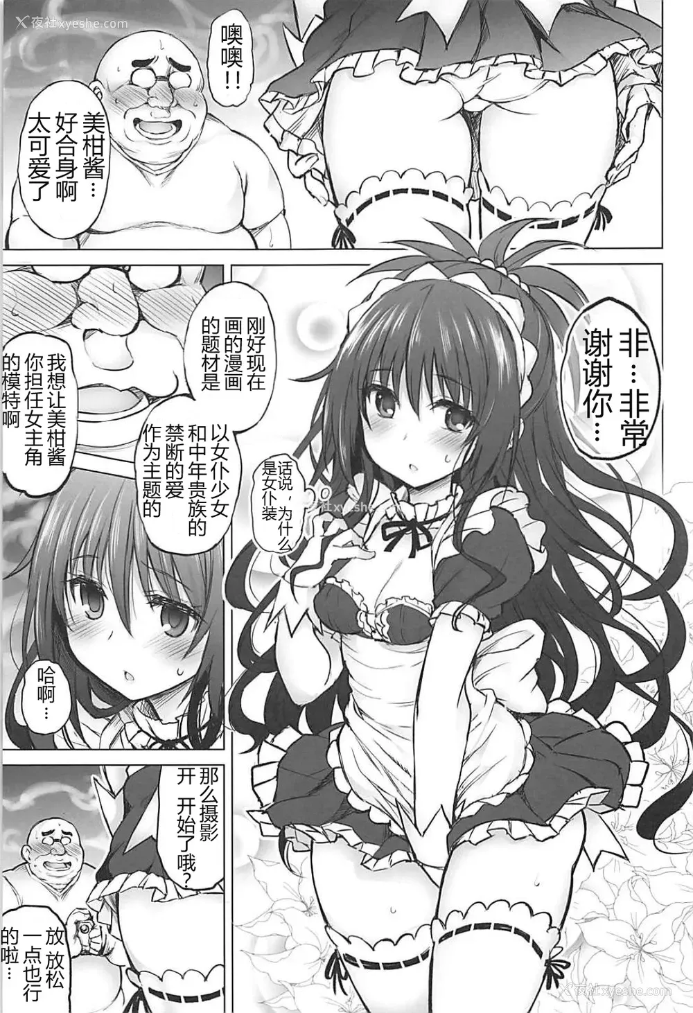 6P - (C94) [PTD (达一文字)] KTOK6～前编～ (To LOVEる -とらぶる-) [中国翻訳]