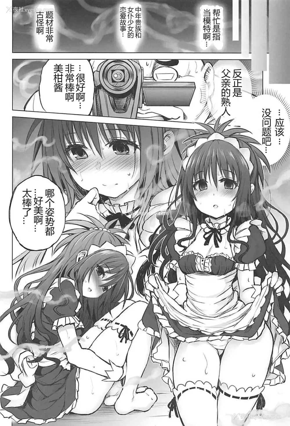 7P - (C94) [PTD (达一文字)] KTOK6～前编～ (To LOVEる -とらぶる-) [中国翻訳]