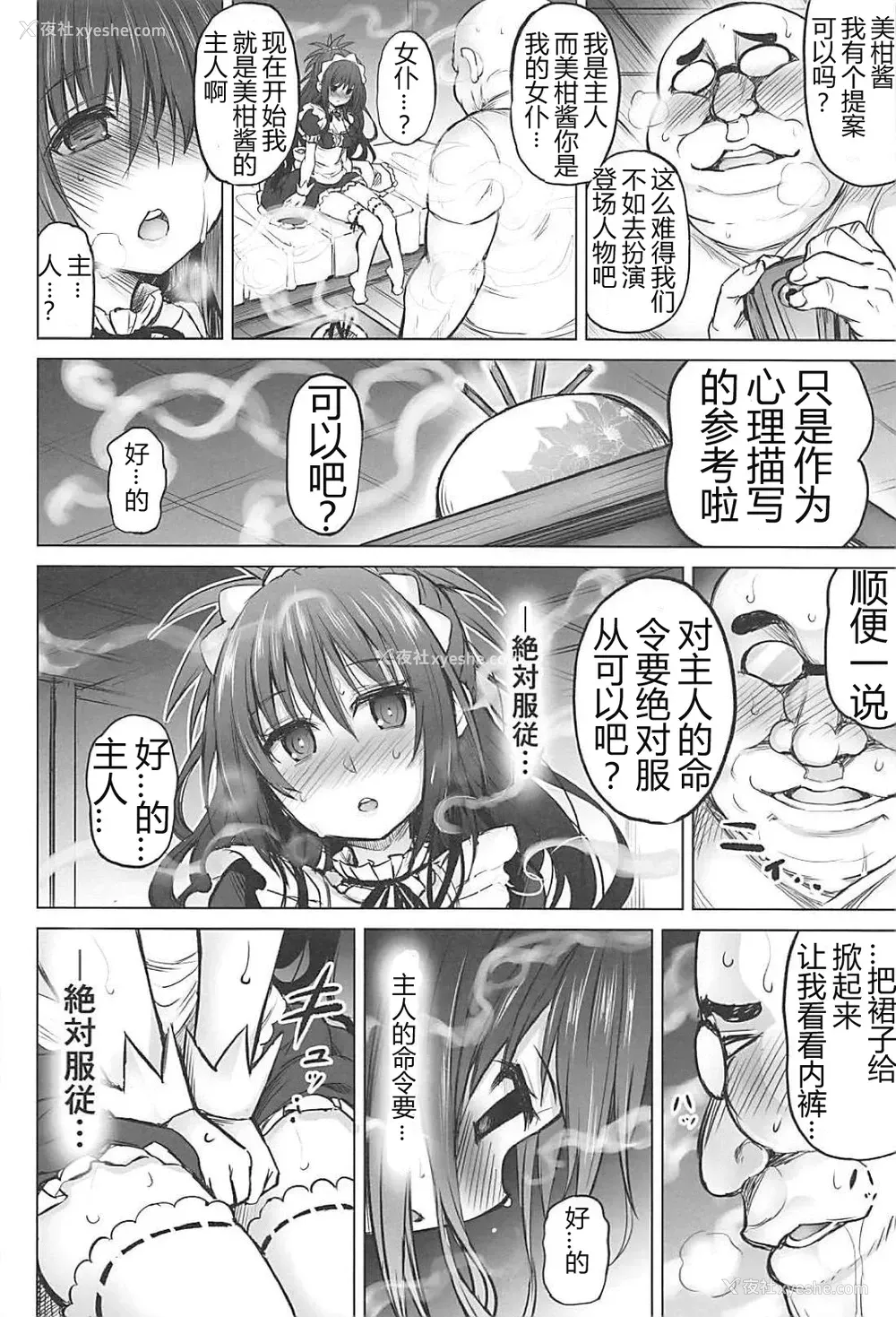 9P - (C94) [PTD (达一文字)] KTOK6～前编～ (To LOVEる -とらぶる-) [中国翻訳]