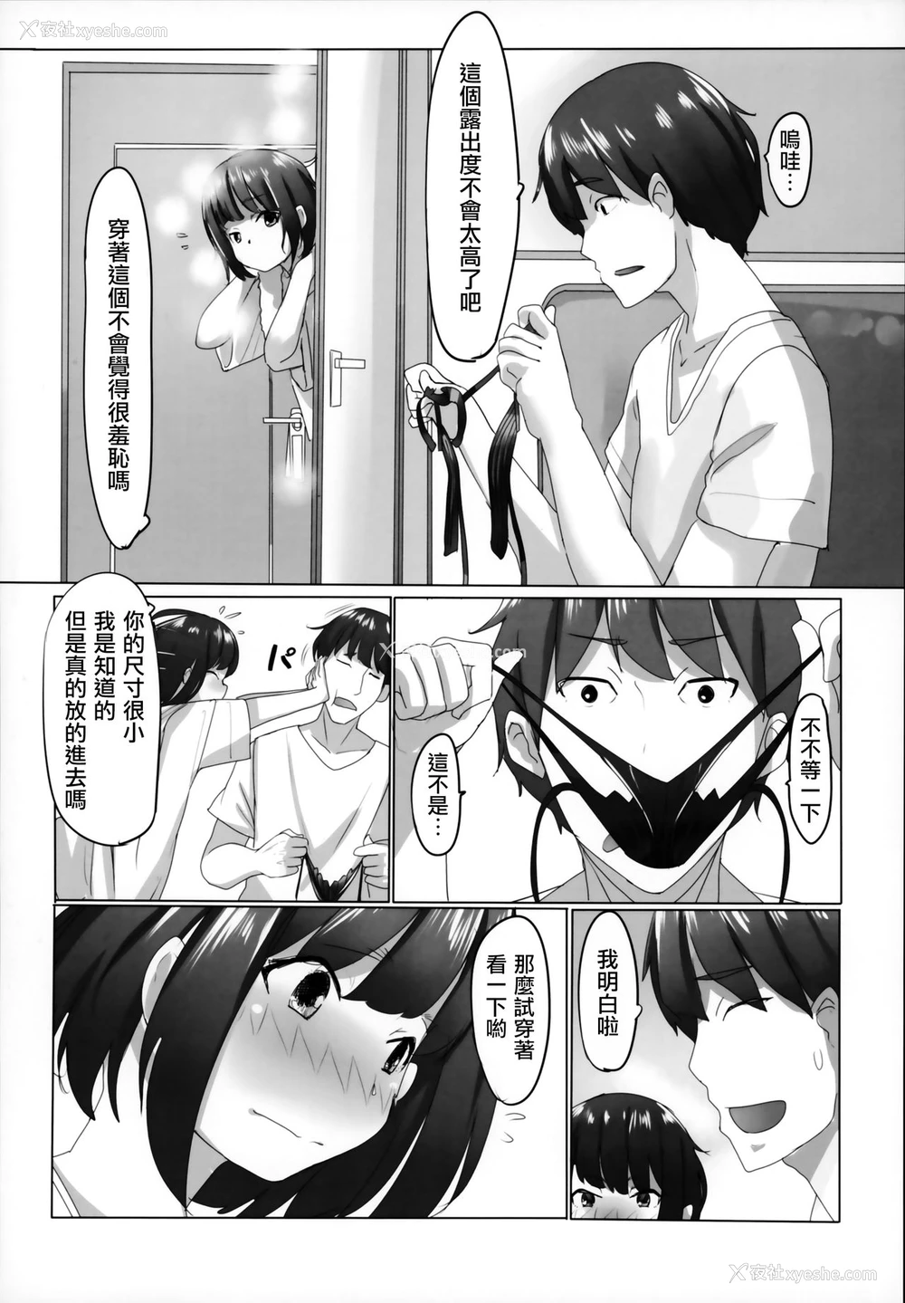 11P - (C95) [交援蛋白Q (RQ)] HIMITSU III (Fate/Grand Order) [中国翻訳]