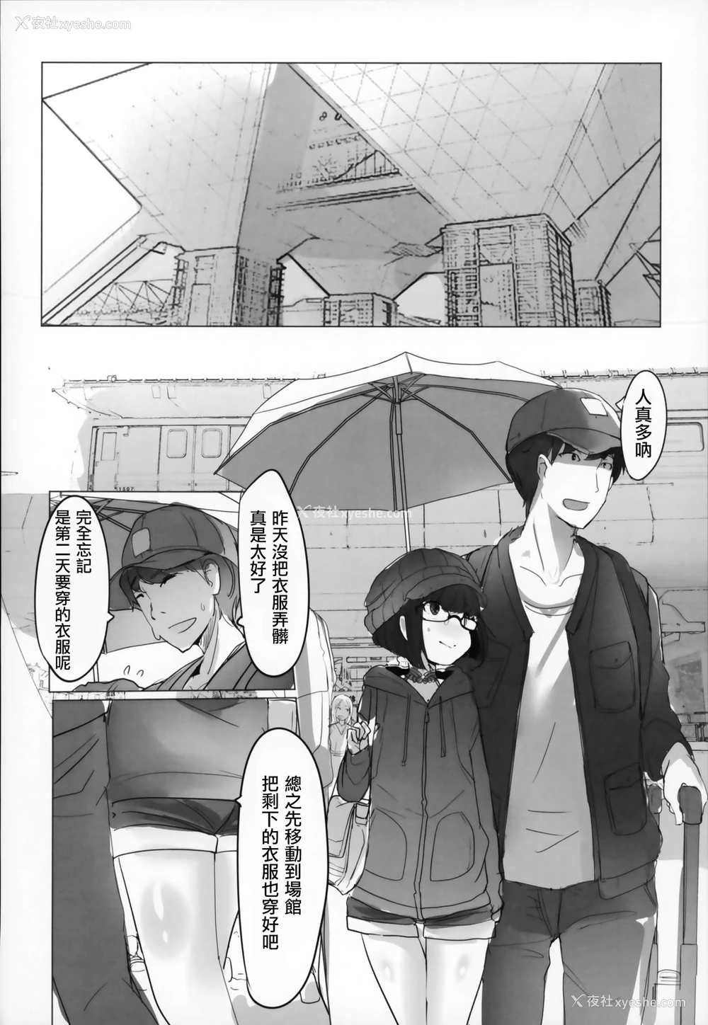 13P - (C95) [交援蛋白Q (RQ)] HIMITSU III (Fate/Grand Order) [中国翻訳]