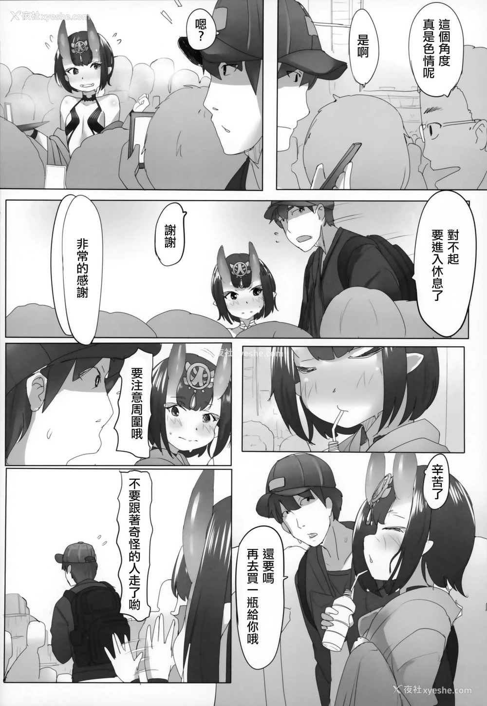 15P - (C95) [交援蛋白Q (RQ)] HIMITSU III (Fate/Grand Order) [中国翻訳]