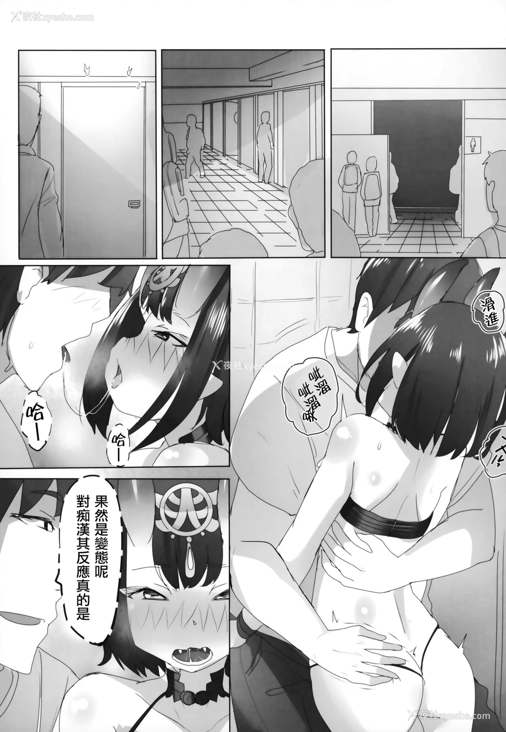 18P - (C95) [交援蛋白Q (RQ)] HIMITSU III (Fate/Grand Order) [中国翻訳]