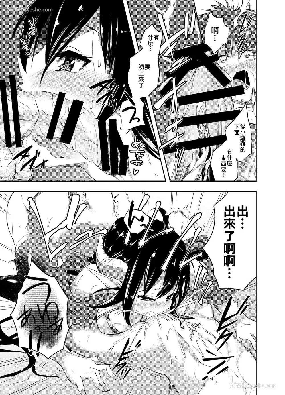 10P - [饴色ビスケット (煤あんぱん)] 诱拐犯サキュバス [中国翻訳] [DL版]