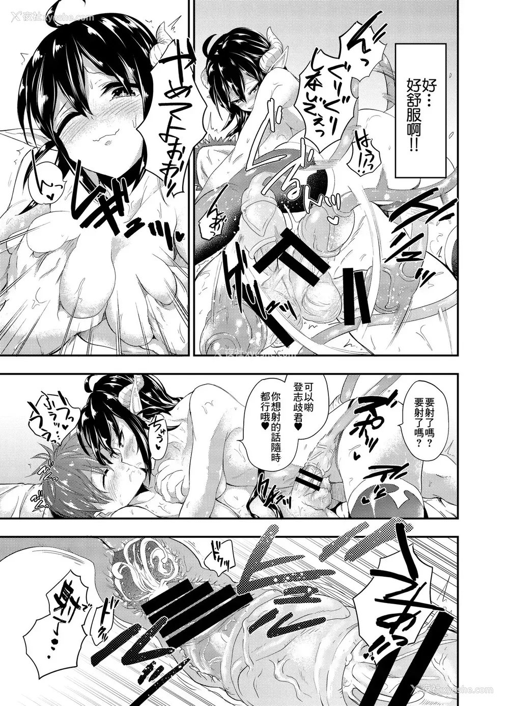 14P - [饴色ビスケット (煤あんぱん)] 诱拐犯サキュバス [中国翻訳] [DL版]