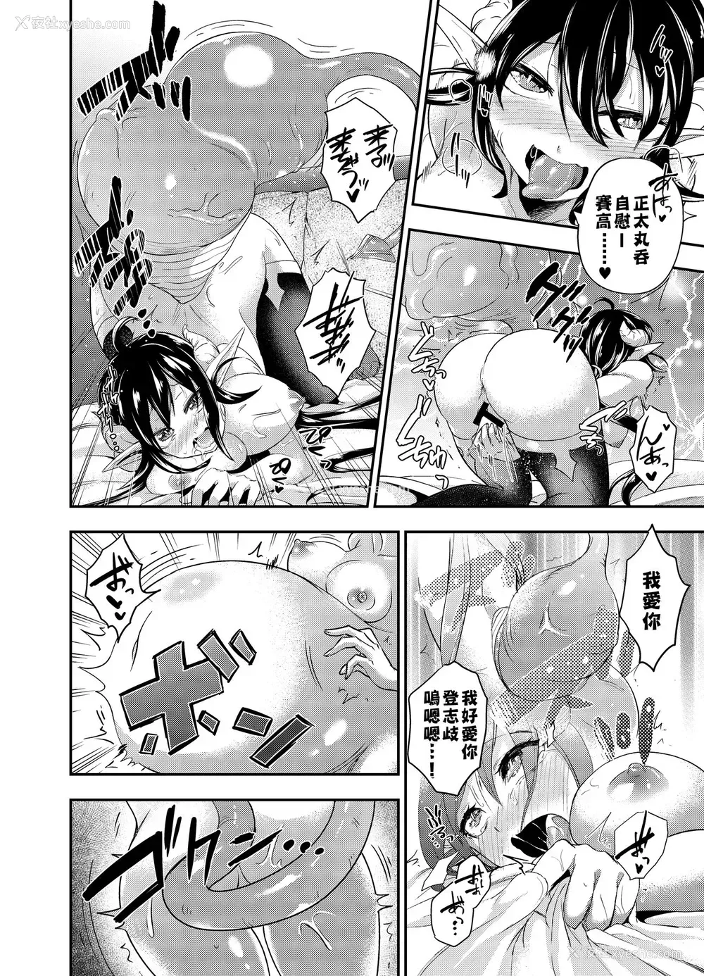 27P - [饴色ビスケット (煤あんぱん)] 诱拐犯サキュバス [中国翻訳] [DL版]