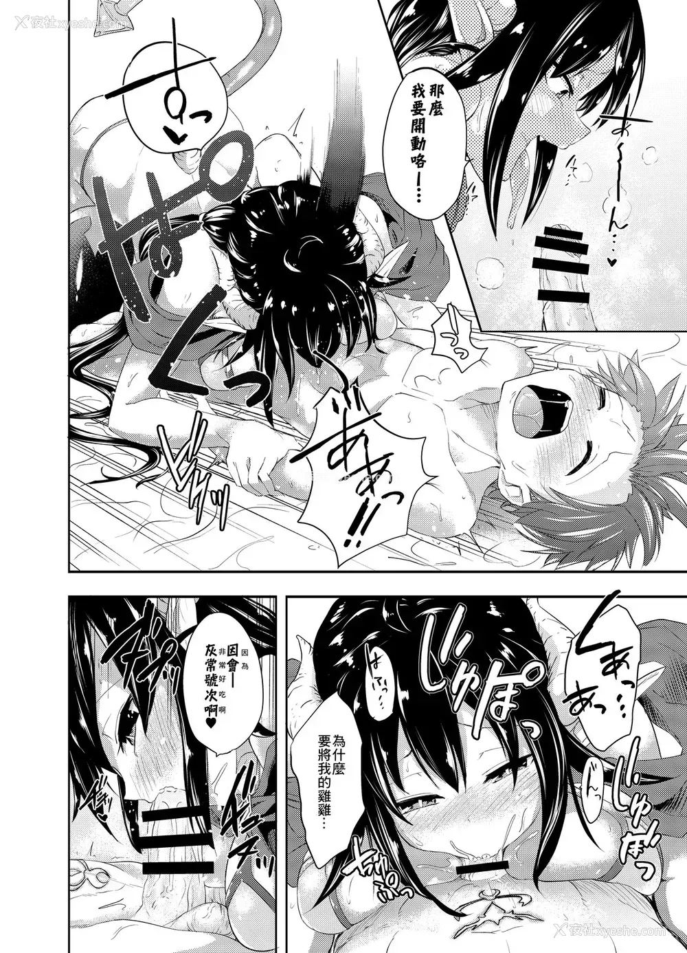 9P - [饴色ビスケット (煤あんぱん)] 诱拐犯サキュバス [中国翻訳] [DL版]