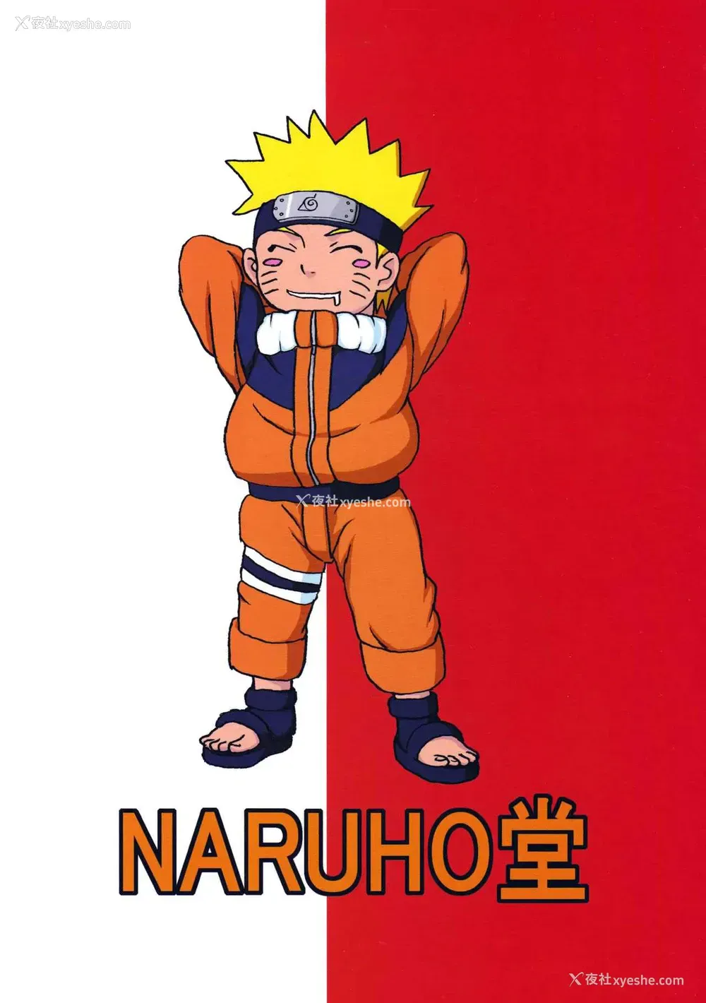 42P - (C77) [NARUHO堂 (なるほど)] BBA结婚してくれ (NARUTO -ナルト-) [中国翻訳] [カラー化]