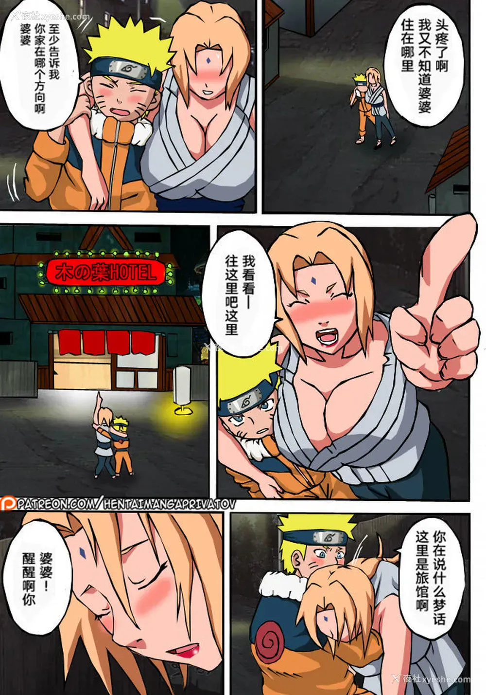 4P - (C77) [NARUHO堂 (なるほど)] BBA结婚してくれ (NARUTO -ナルト-) [中国翻訳] [カラー化]