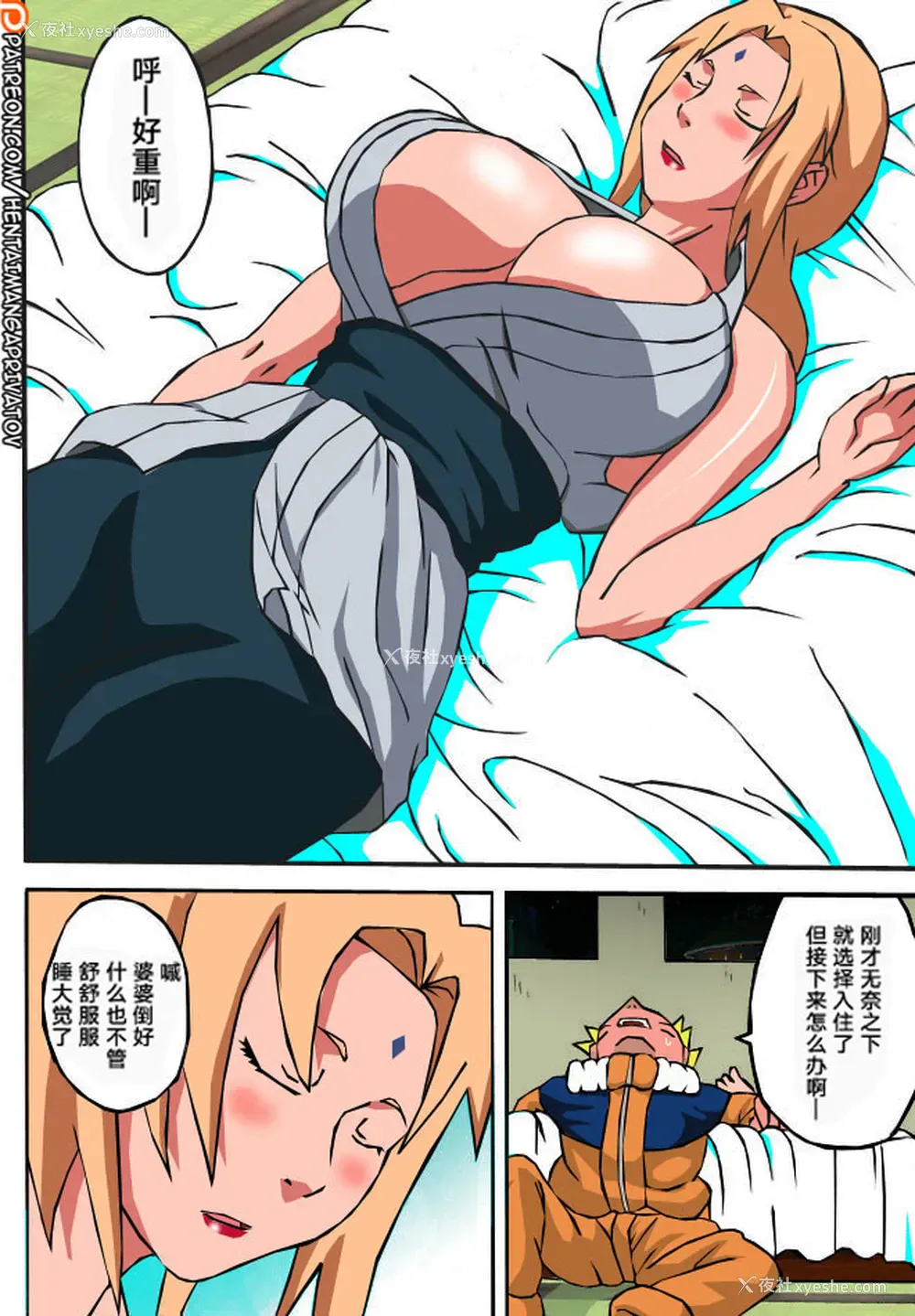 5P - (C77) [NARUHO堂 (なるほど)] BBA结婚してくれ (NARUTO -ナルト-) [中国翻訳] [カラー化]