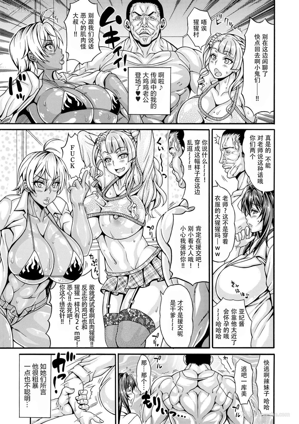 3P - [安藤裕行] 雌豚チ♂ポ奴隷 ～保健医 弐城亜纪穂～ (COMIC クリベロン DUMA 2019年11月号 Vol.17) [中国翻訳]