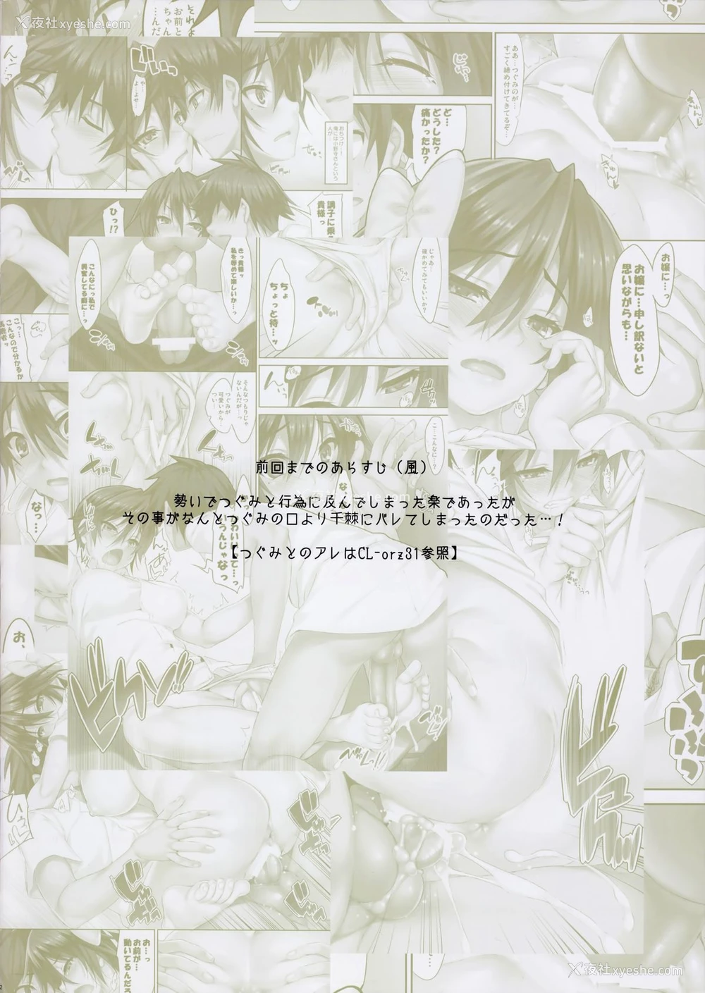3P - (サンクリ61) [クレスタ (呉マサヒロ)] CL-orz 32 (ニセコイ) [中国翻訳] [无修正]