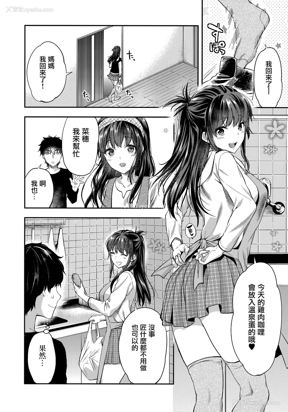 17P - (C95) [Lv.X (柚木N')] ふたご姉 C95のおまけ本 ふたご姉番外编 [中国翻訳]